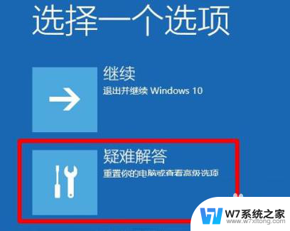 win10开机在欢迎界面卡住好长时间 Win10开机一直卡在欢迎界面怎么解决