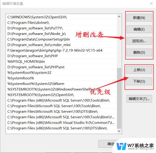 添加系统变量path win10环境变量path添加方法