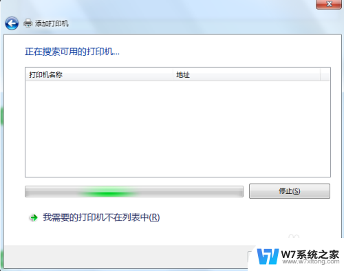 win7可以连接共享打印机吗 win7共享打印机连接教程