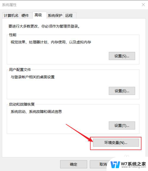 添加系统变量path win10环境变量path添加方法