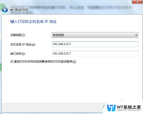 win7可以连接共享打印机吗 win7共享打印机连接教程