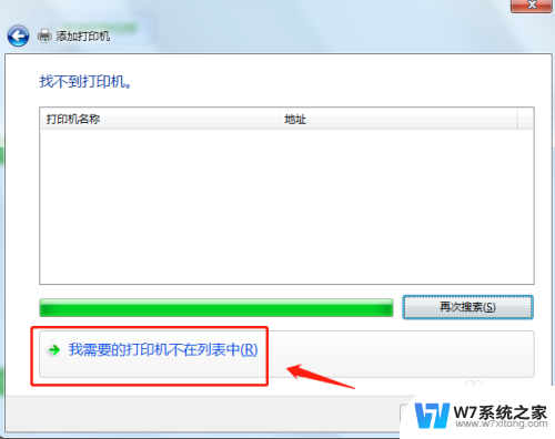 win7可以连接共享打印机吗 win7共享打印机连接教程