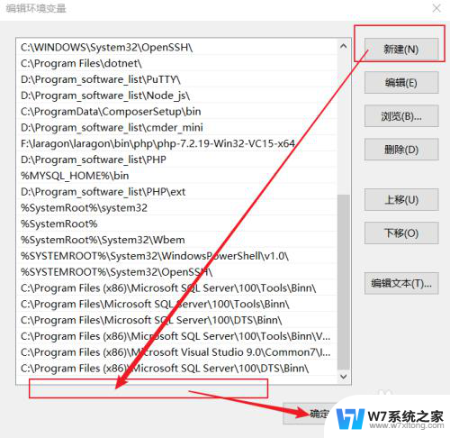 添加系统变量path win10环境变量path添加方法