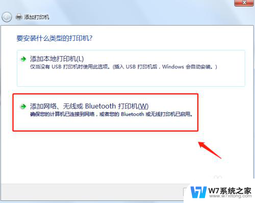 win7可以连接共享打印机吗 win7共享打印机连接教程