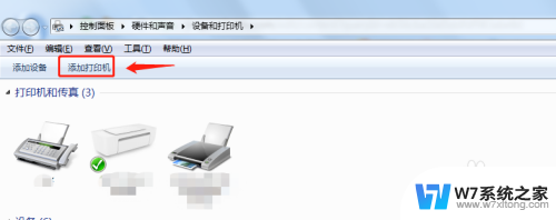 win7可以连接共享打印机吗 win7共享打印机连接教程