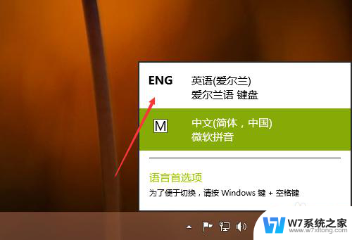 win10 默认英文 Win10如何设置默认英文输入法