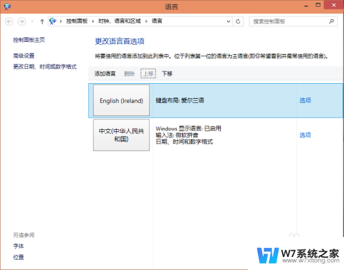 win10 默认英文 Win10如何设置默认英文输入法