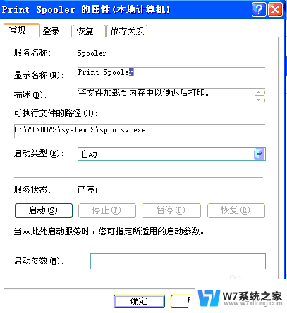 win10打印测试页失败 是否要参阅疑难解答 打印疑难解答