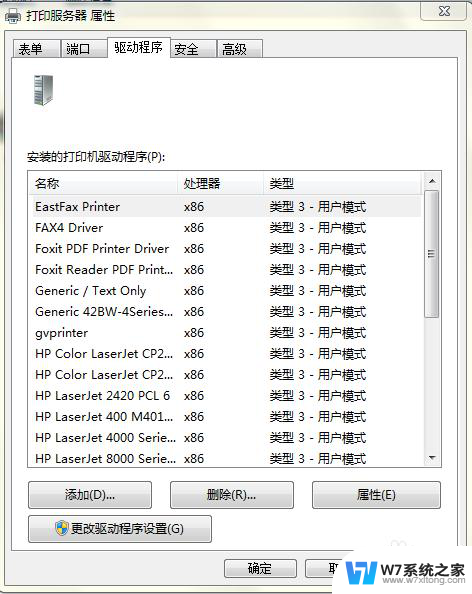 win10打印测试页失败 是否要参阅疑难解答 打印疑难解答