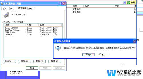 win10打印测试页失败 是否要参阅疑难解答 打印疑难解答