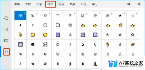 win10 拼音 打出 符号 Win10自带输入法如何输入特殊字符