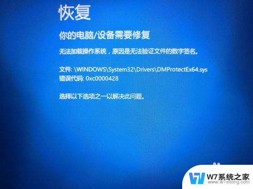 win10开机死循环重启 win10开机自动修复修复失败无限循环