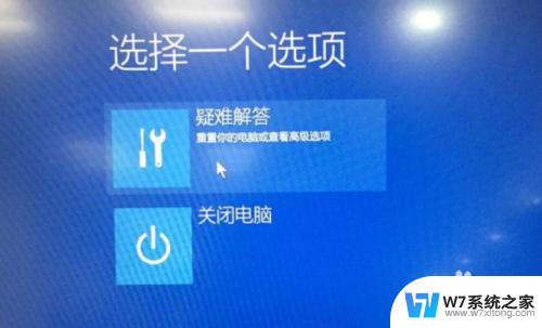 win10开机死循环重启 win10开机自动修复修复失败无限循环