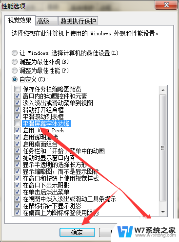 电脑屏幕重影字体模糊 显示器字体模糊有什么解决方法