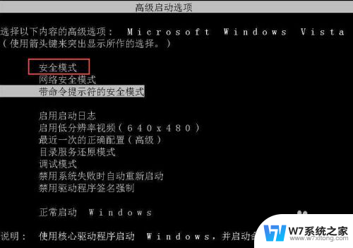 电脑提示更改了硬件或软件未能启动 系统未能启动软件更改