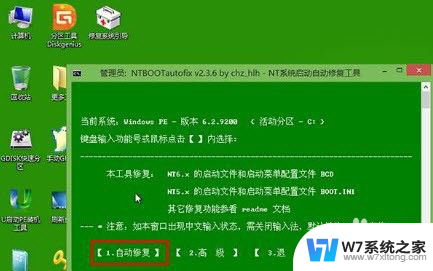 电脑提示更改了硬件或软件未能启动 系统未能启动软件更改