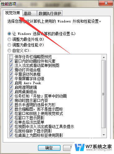 电脑屏幕重影字体模糊 显示器字体模糊有什么解决方法