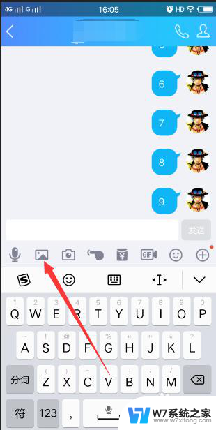 qq怎么发送闪照图片 QQ聊天怎么发送闪照