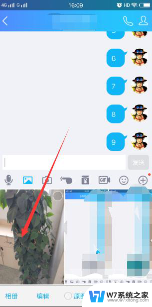 qq怎么发送闪照图片 QQ聊天怎么发送闪照