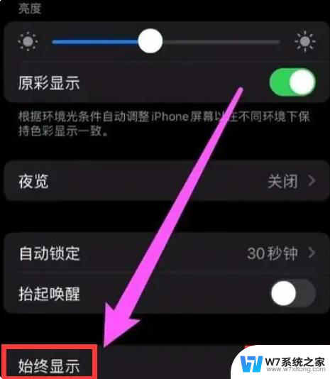 iphone14屏幕锁屏不黑 iphone14锁屏不黑屏原因