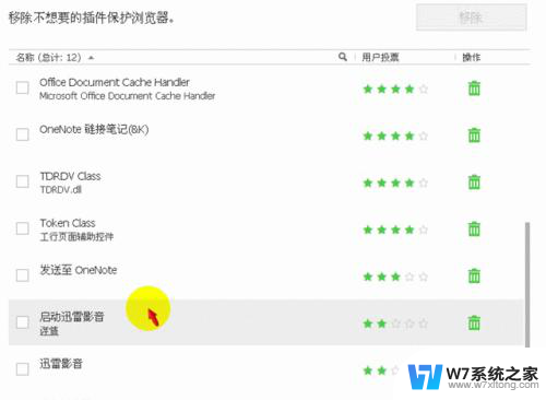 电脑如何彻底删除一个软件 IObit Uninstaller怎样卸载电脑软件