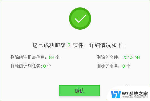 电脑如何彻底删除一个软件 IObit Uninstaller怎样卸载电脑软件