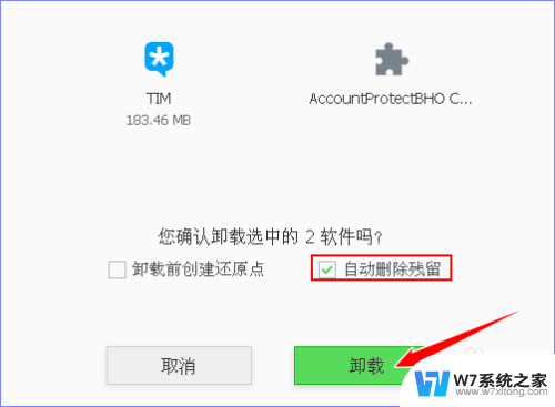 电脑如何彻底删除一个软件 IObit Uninstaller怎样卸载电脑软件