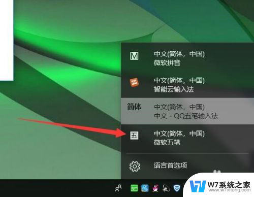 win10添加删除输入法 Win10如何删除输入法