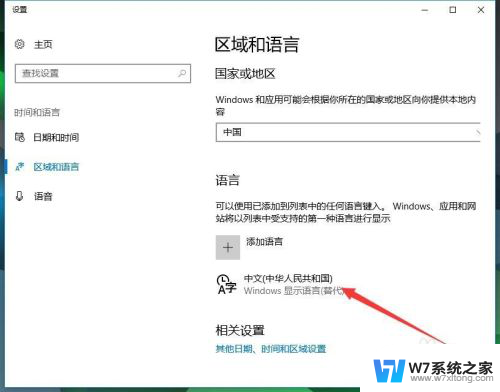 win10添加删除输入法 Win10如何删除输入法