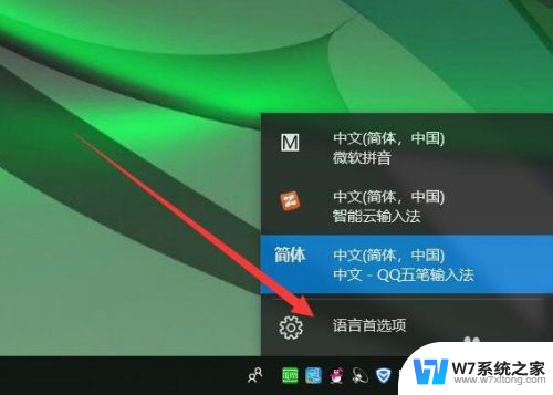 win10添加删除输入法 Win10如何删除输入法