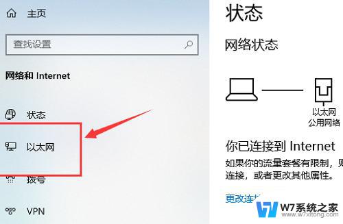 windows11为什么没有以太网 Windows11没有以太网连接怎么办