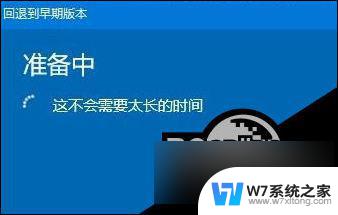 win10回退上个版本 Win10回滚到上一个版本步骤