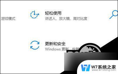 win10回退上个版本 Win10回滚到上一个版本步骤