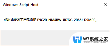 win10专业版激活吗 win10永久激活方法2021