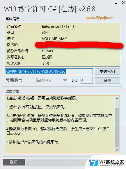 win10专业版激活吗 win10永久激活方法2021