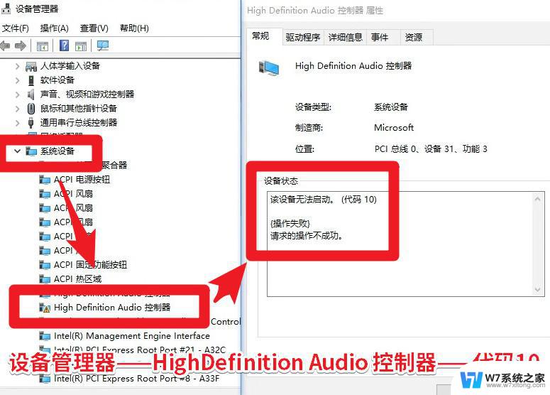 win10 说声卡好像有问题 怎么解决 电脑声卡驱动损坏修复方法