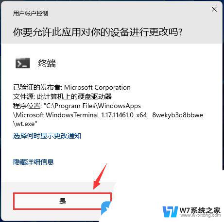 win11笔记本电源 Win11高级电源设置怎么找