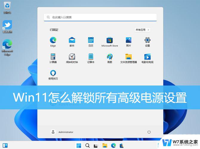 win11笔记本电源 Win11高级电源设置怎么找