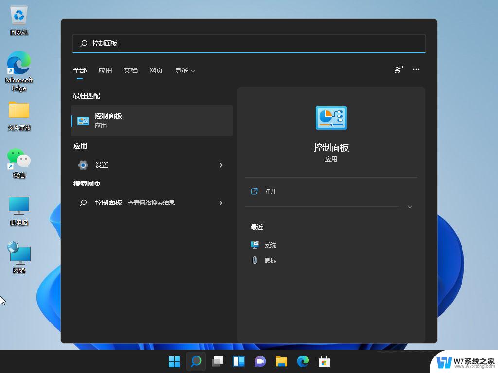 win11笔记本电源 Win11高级电源设置怎么找