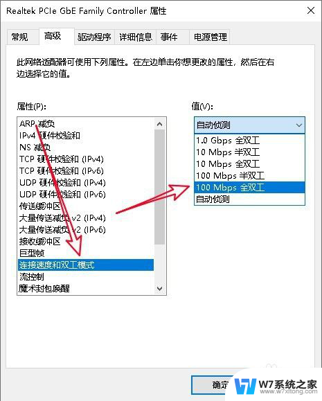 win10以太网频繁掉线 Win10系统自动断网怎么解决