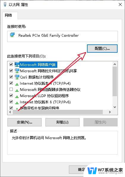 win10以太网频繁掉线 Win10系统自动断网怎么解决