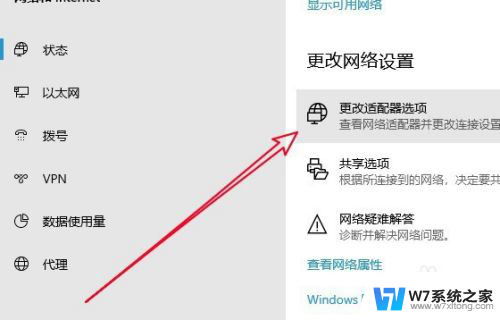 win10以太网频繁掉线 Win10系统自动断网怎么解决