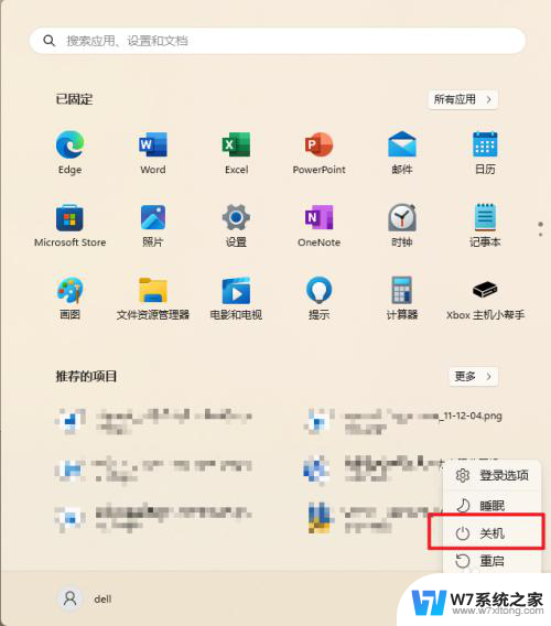 win11笔记本怎么完全关机 Win11系统电脑关机方法