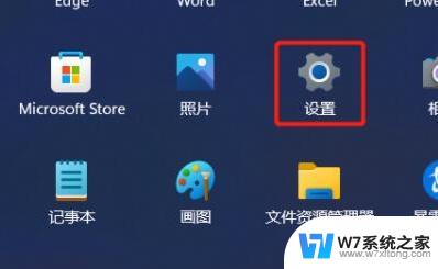 win11怎么改开机头像 Win11用户头像设置步骤