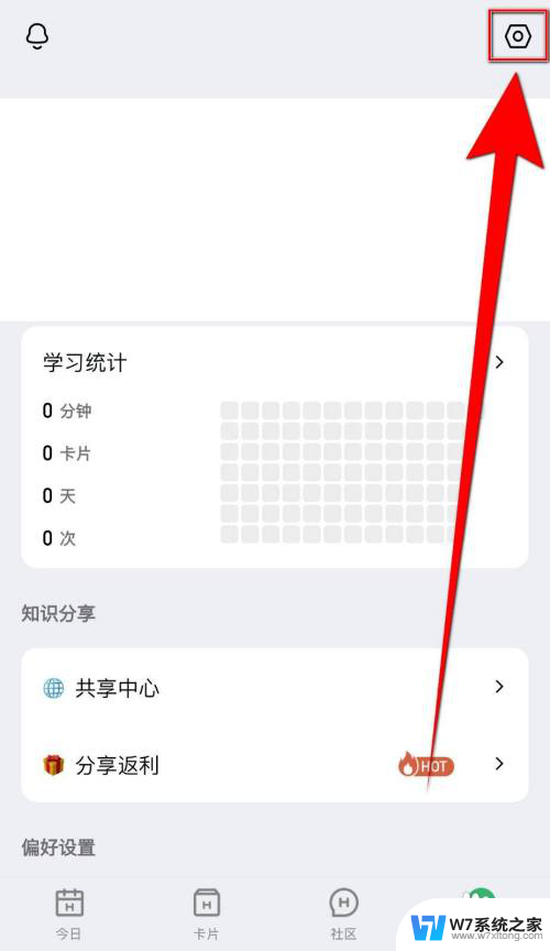 win11如何让最近访问记录 滑记app怎么调整显示最近笔记本