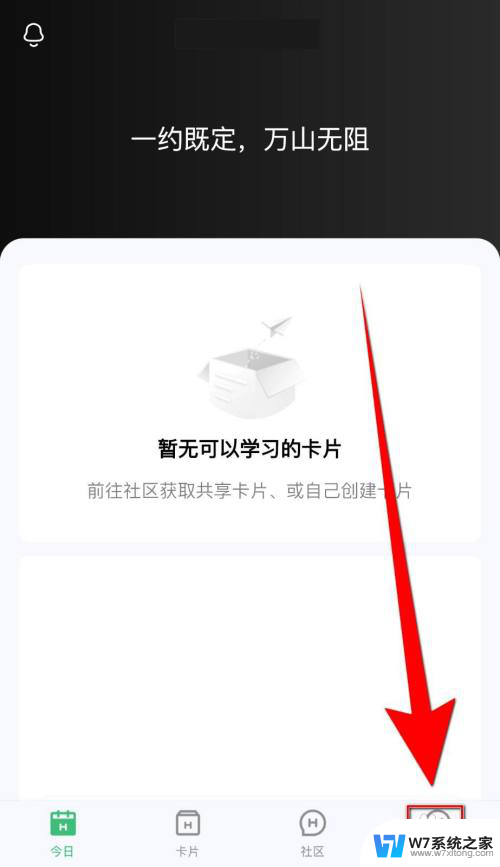 win11如何让最近访问记录 滑记app怎么调整显示最近笔记本