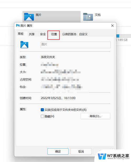 win11图片没有位置设置 Win11图片保存默认文件夹如何设置