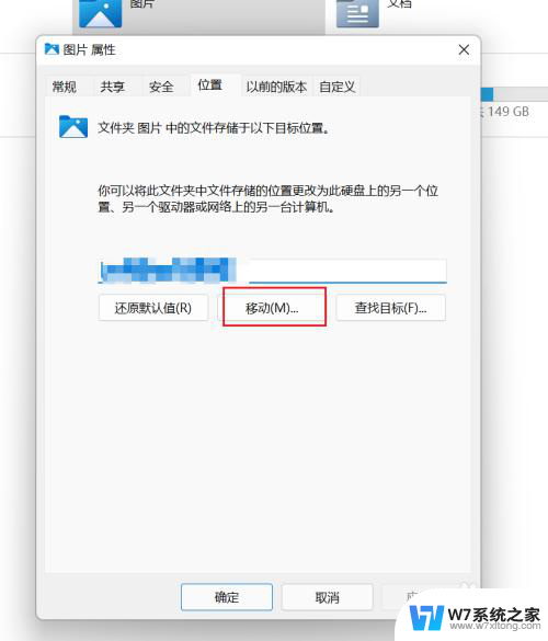 win11图片没有位置设置 Win11图片保存默认文件夹如何设置