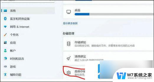 win11设置默认安装位置为d盘 win11安装软件默认路径如何改为D盘