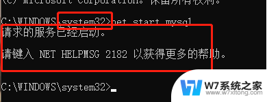 win11直接启动mysql 在Windows系统中如何通过cmd命令行启动mysql